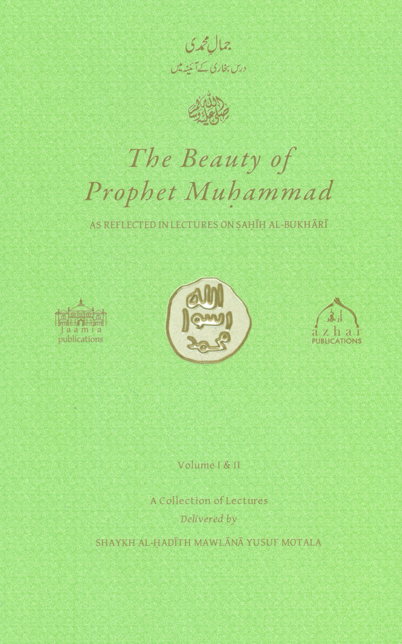The Beauty of Prophet Muhammad (SAW) Vol 1 & 2 Combined