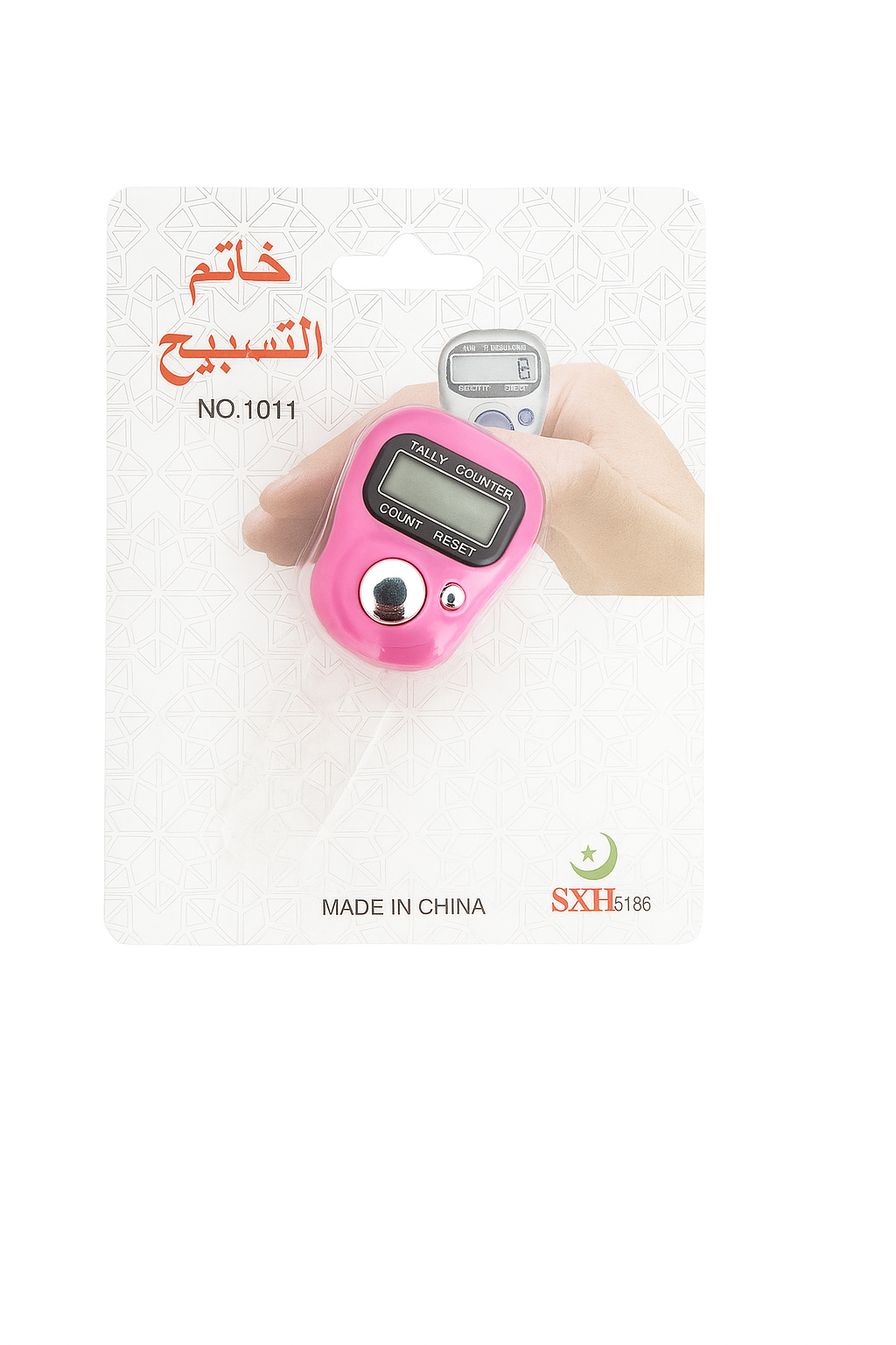 Digital Tasbih (Simple)