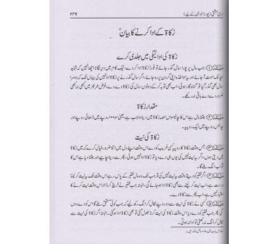 Best Darsi Bihishti Zewar For Women