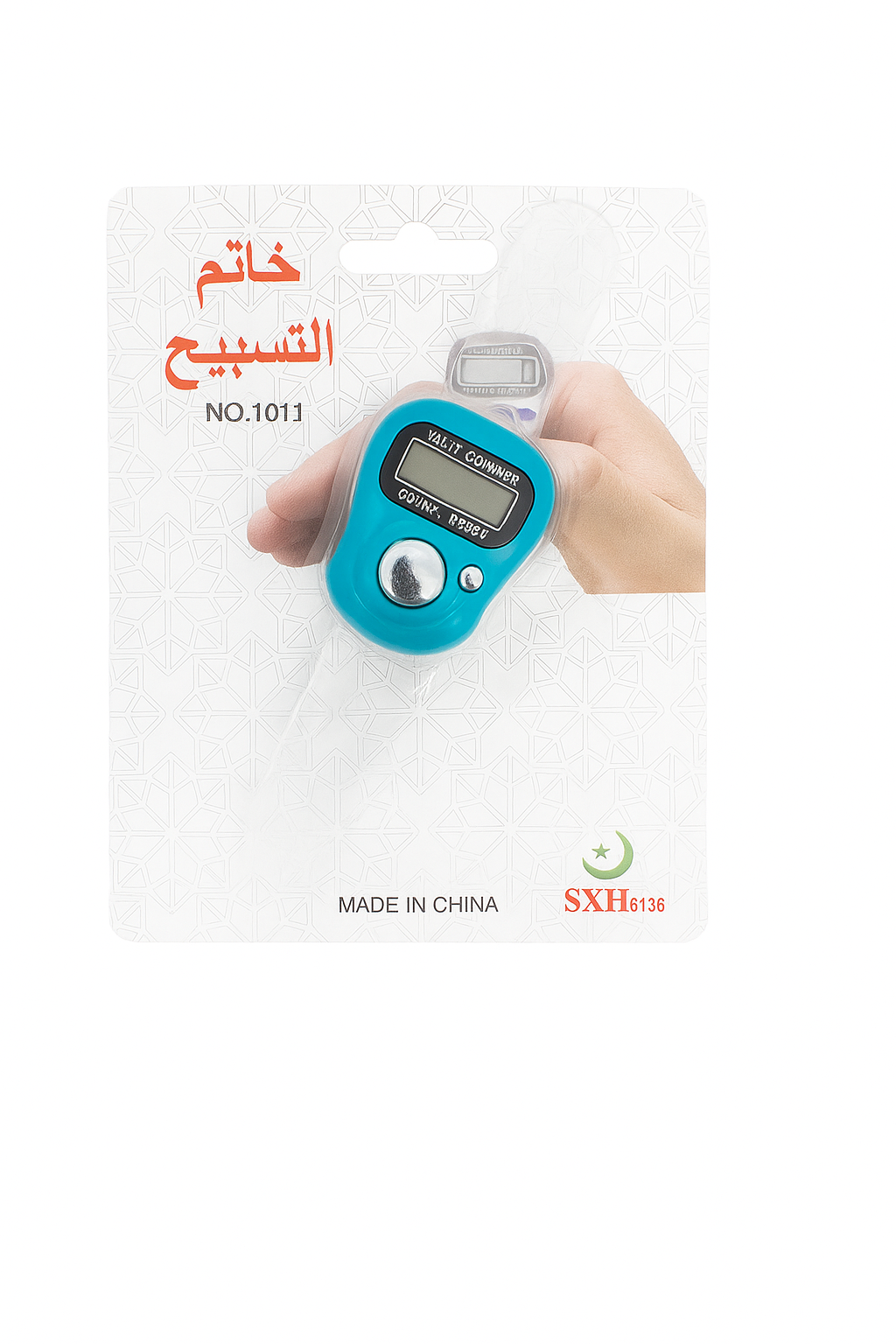 Digital Tasbih (Simple)