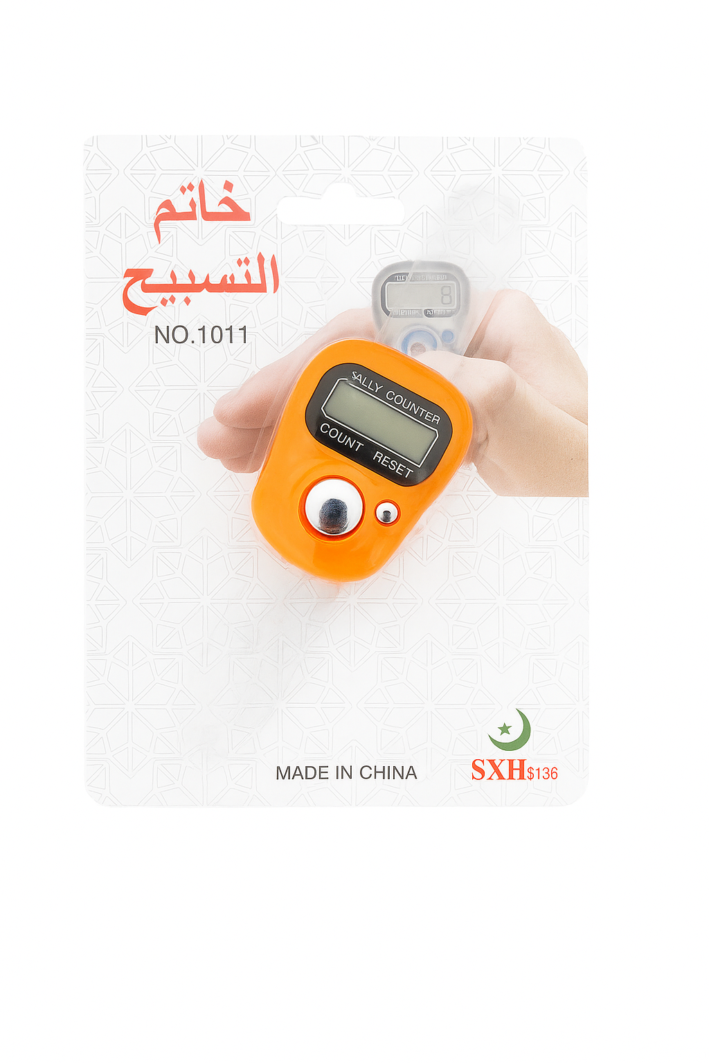 Digital Tasbih (Simple)