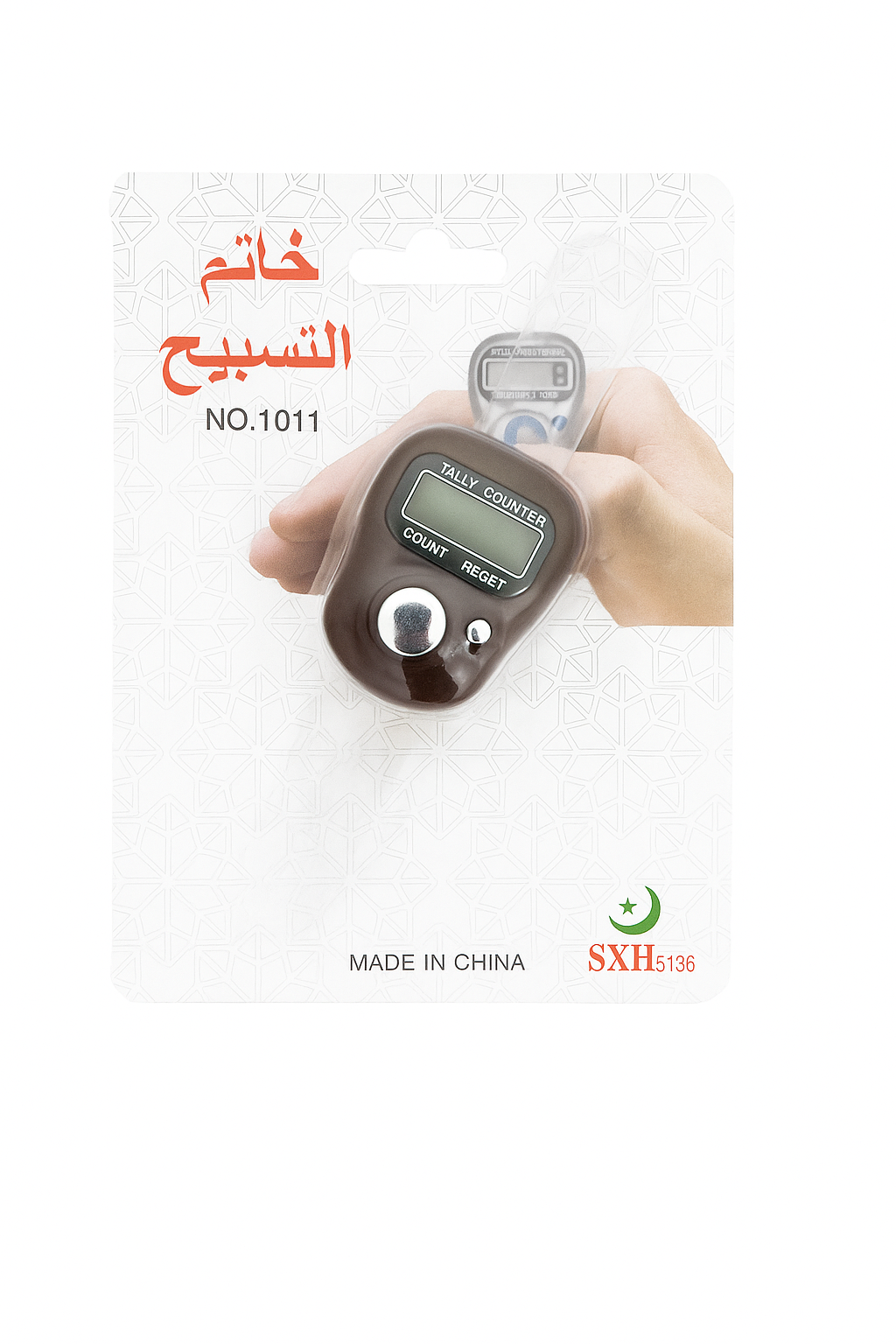 Digital Tasbih (Simple)