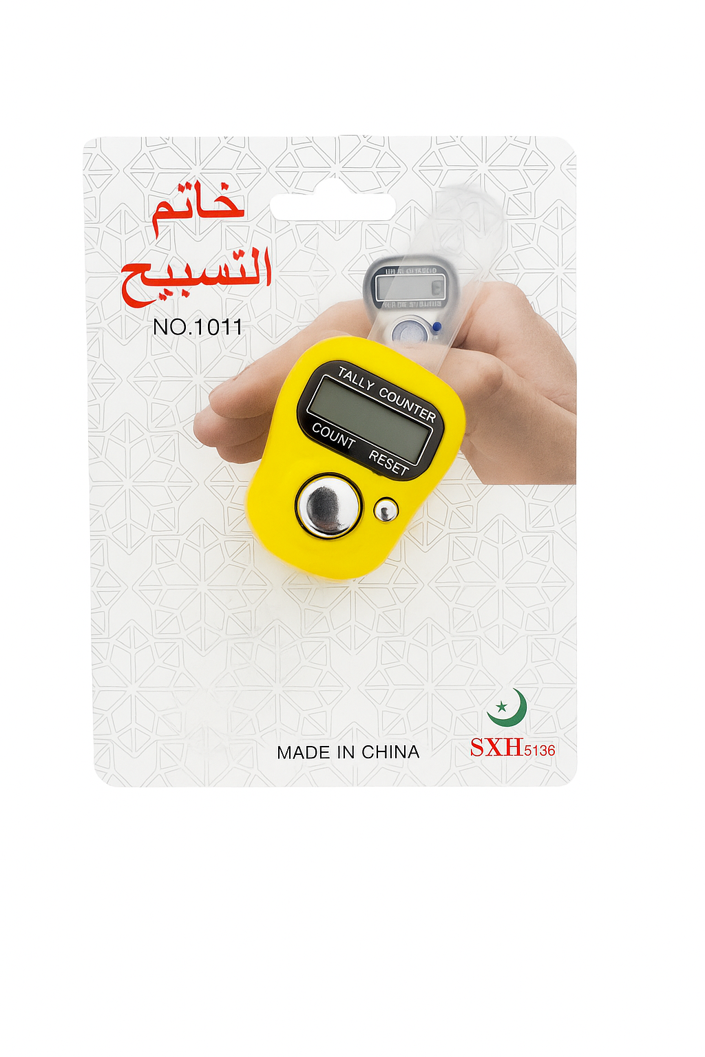 Digital Tasbih (Simple)