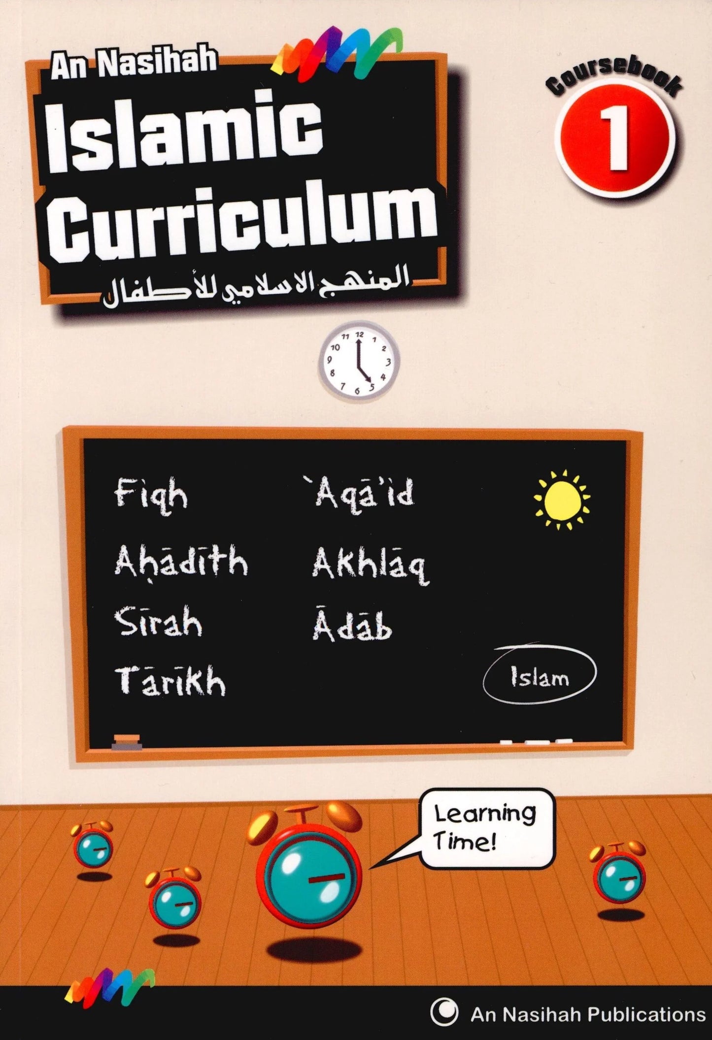 Islamic Curriculum Coursebook 1