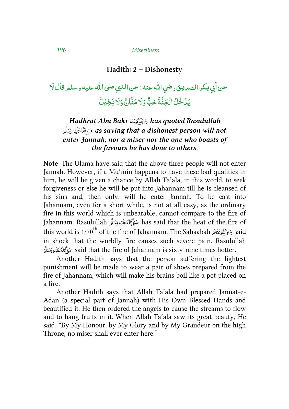 All Fazaail-e-Sadaqaat