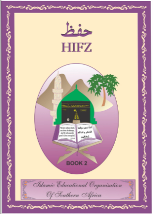 Hifz Book 2