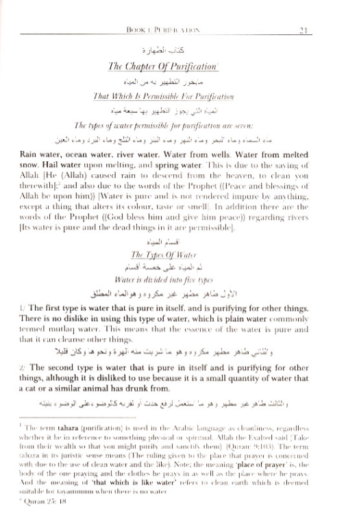 Nur al-Idah: The Light of Clarification (Hanafi Fiqh)