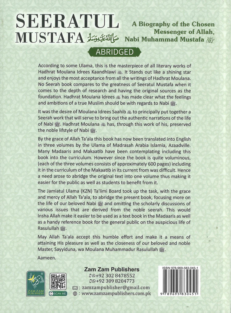 Seeratul Mustafa (Abridged)