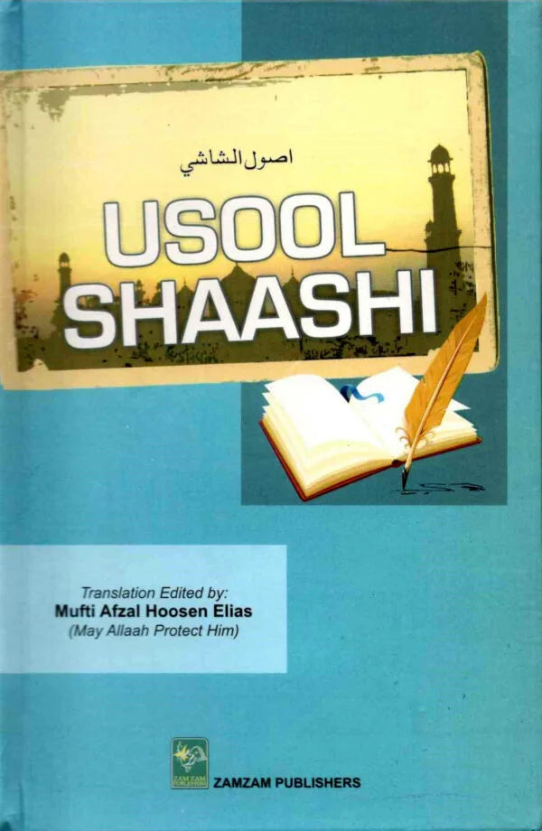 Usool Shaashi: Fundamentals of Islamic Law