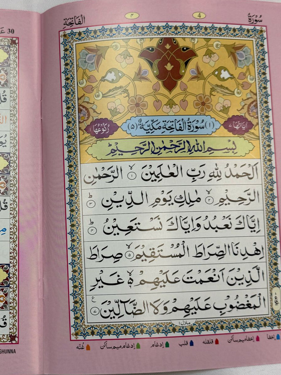 Shop Rules of Tajweed