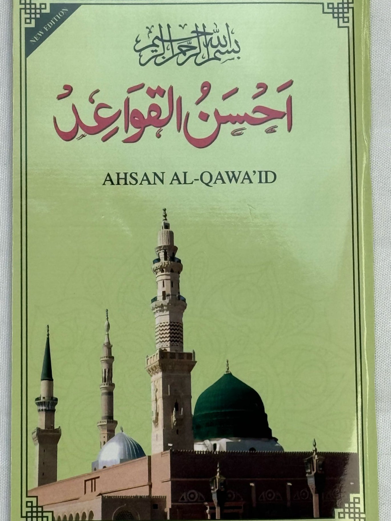 Ahsanul Qawaid Darularqam
