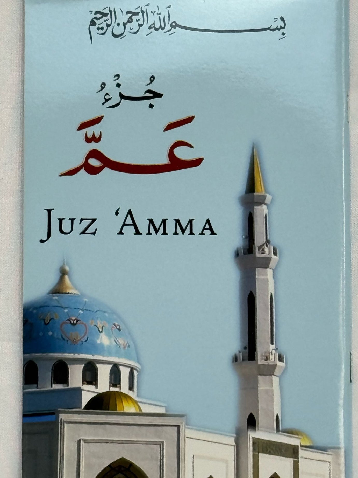 Juz Amma Last Juz' of the Qur'an (Small)