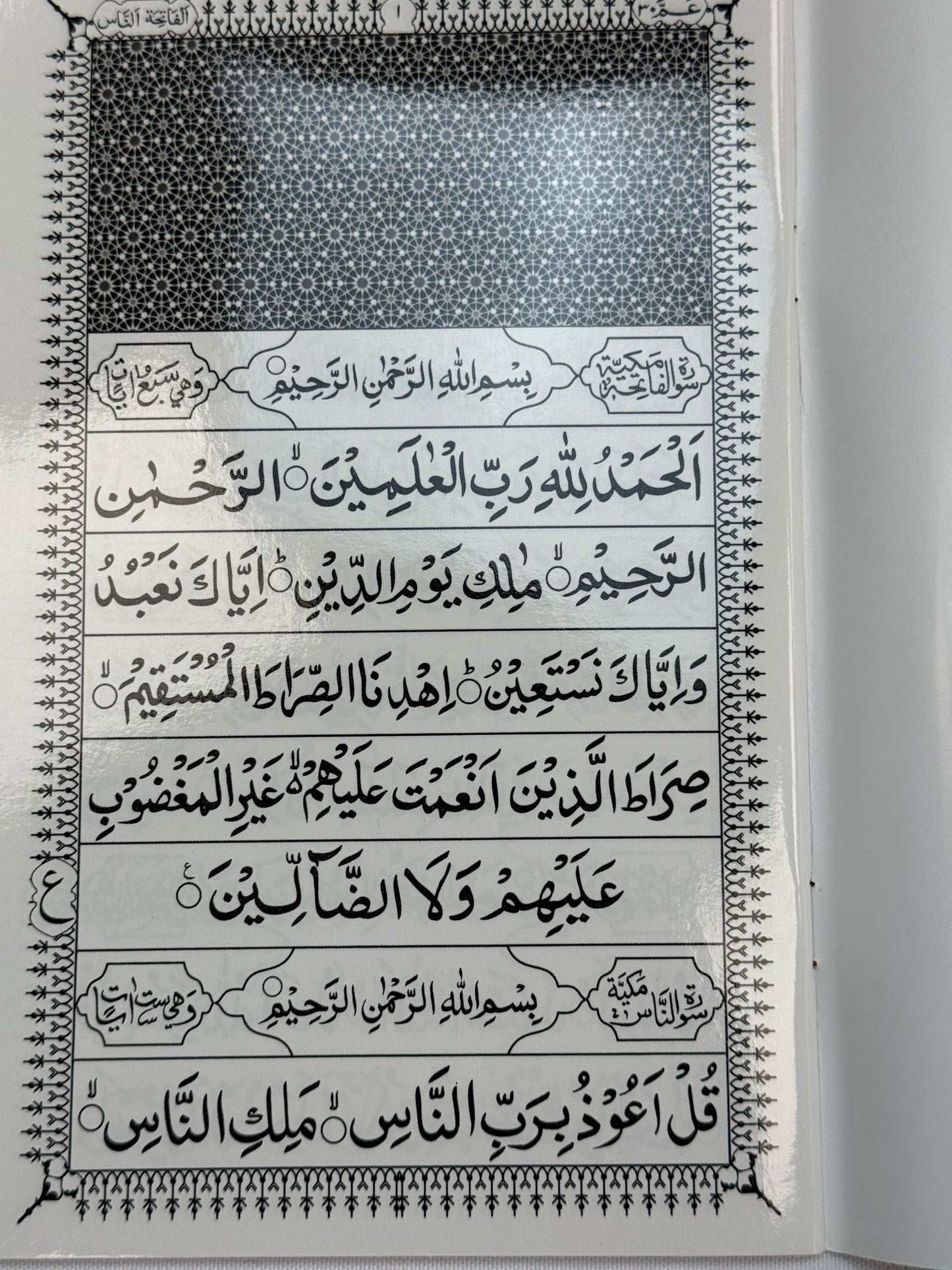 Juz Amma Last Juz' of the Qur'an (Small)