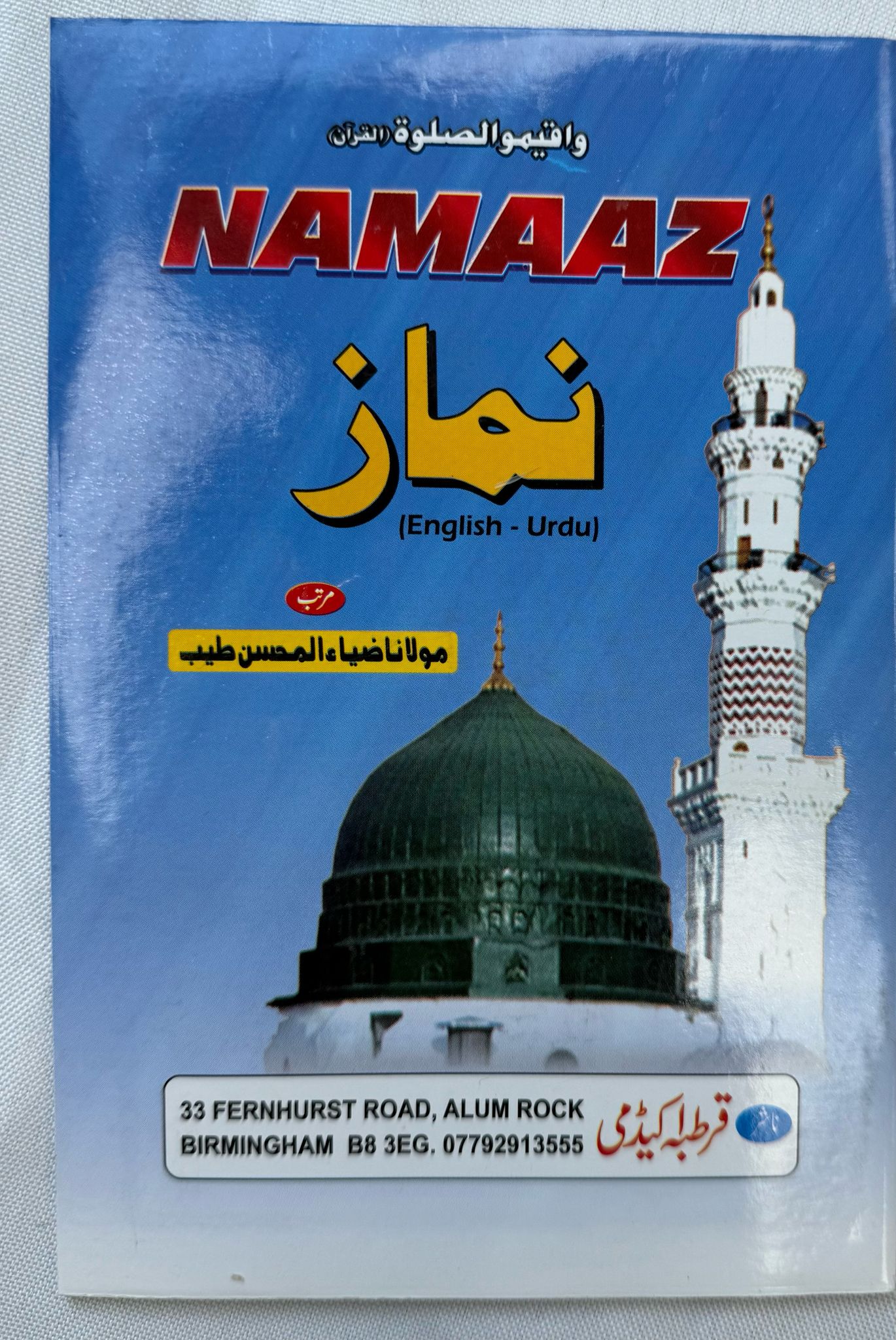 Namaaz Book - Maulana Ziyaul Muhsin Tayyib
