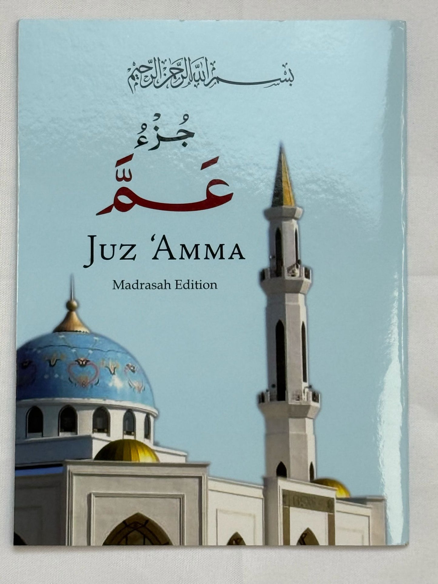 Juz Amma Last Juz' of the Qur'an (Large)