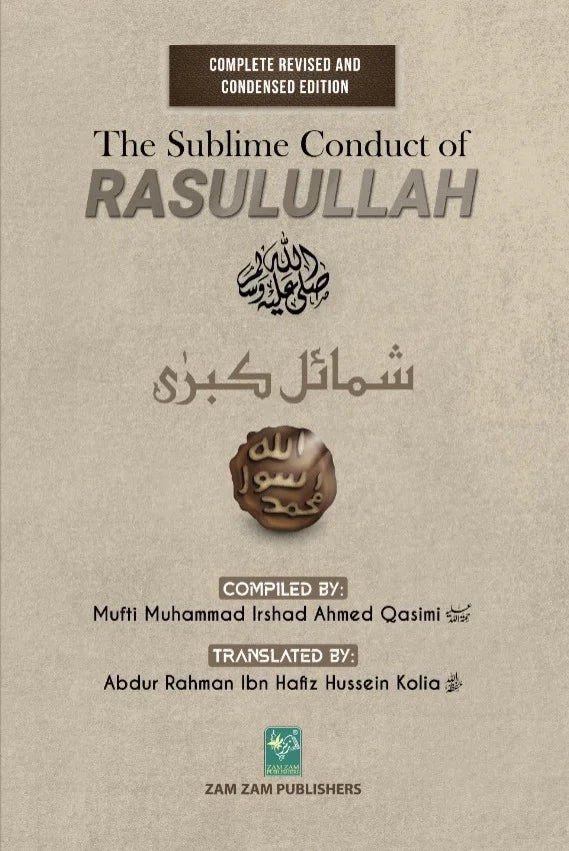 The Sublime Conduct of Rasulullah ﷺ (New Edition)
