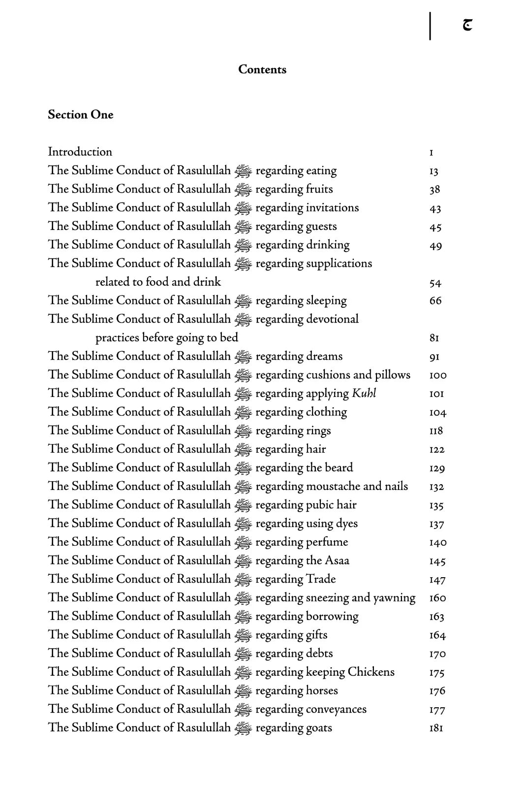 The Sublime Conduct of Rasulullah ﷺ (New Edition)