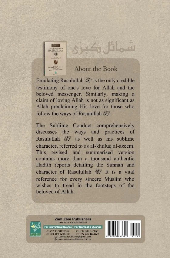 The Sublime Conduct of Rasulullah ﷺ (New Edition)