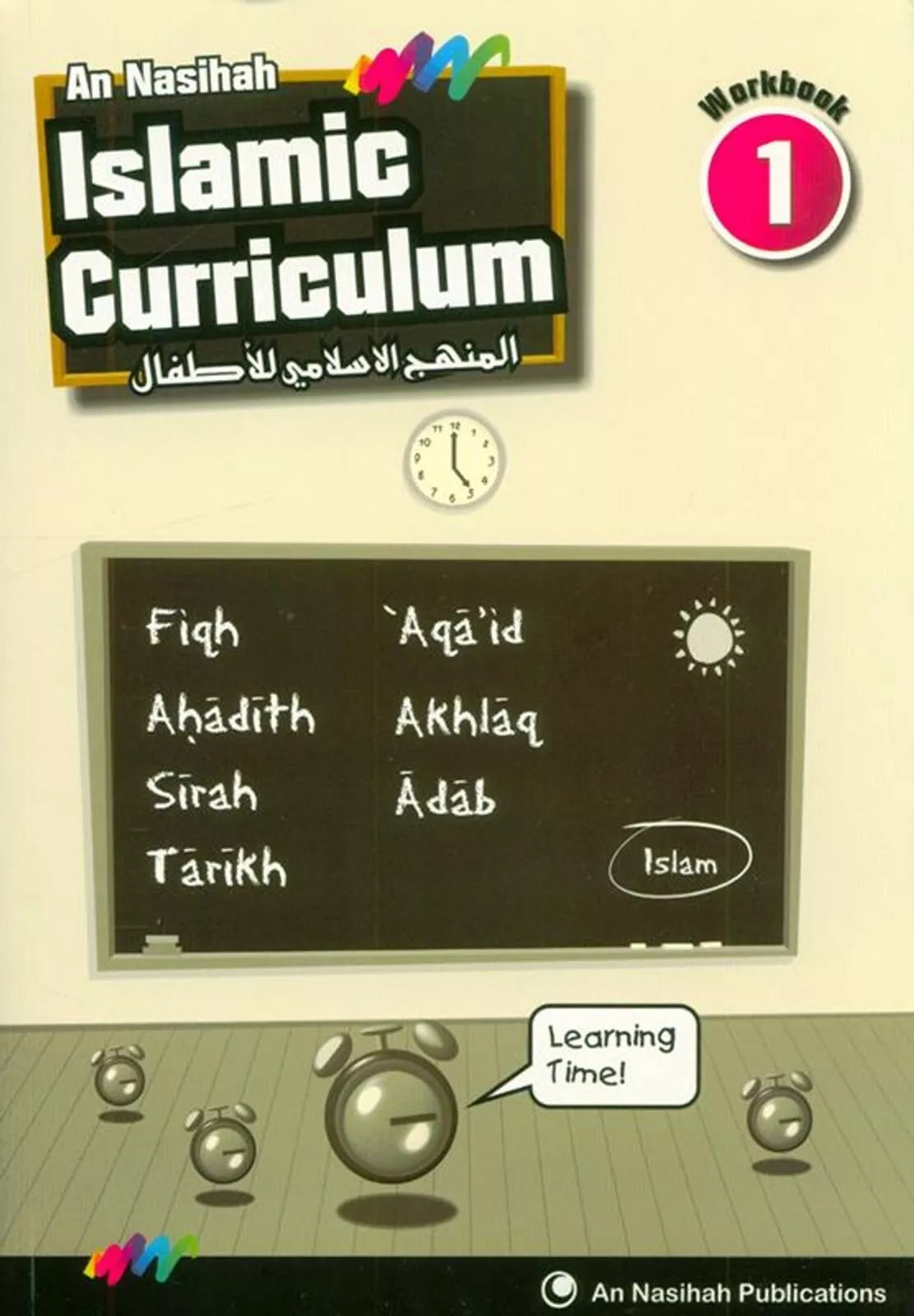 Islamic Curriculum Workbook 1