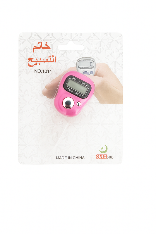 Digital Tasbih (Simple)