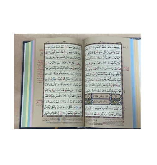 Manzil Colour Coded Quran